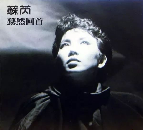 苏芮最新歌曲，时代的音符，音乐的传承之旅
