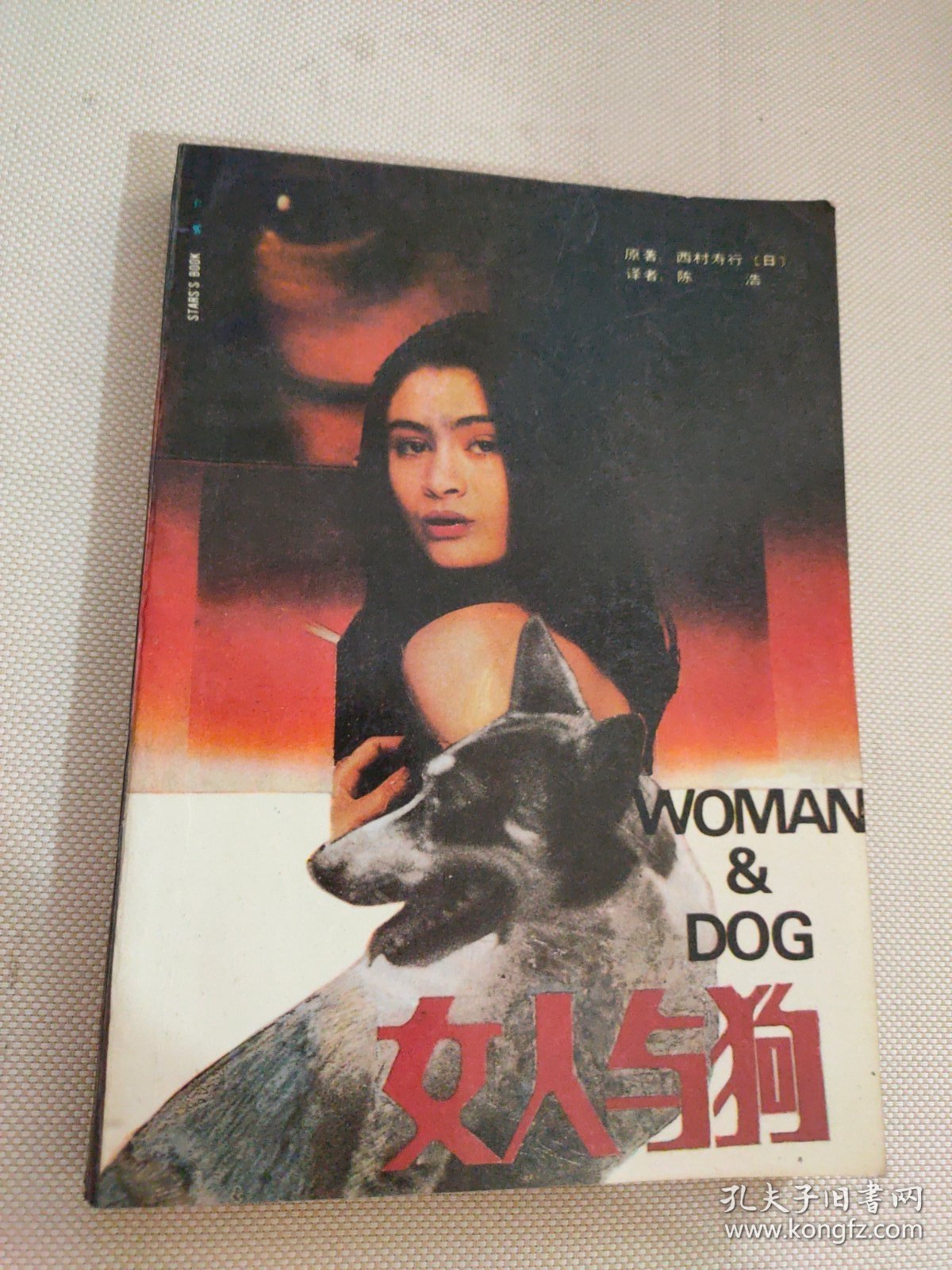 警惕！关于女人与狗啪啪的争议与反思文章曝光