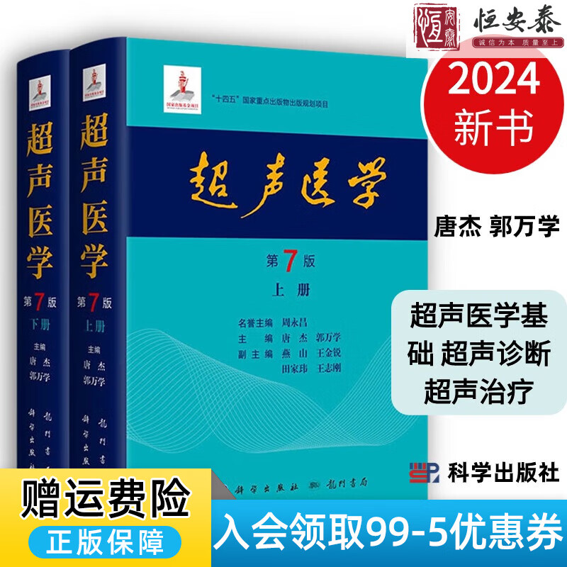 最新医学书籍，心灵与自然的奇妙探索之旅