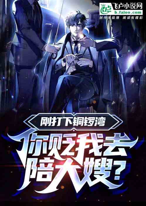 层东最新小说，翻篇人生，学习之成长的魔法之道