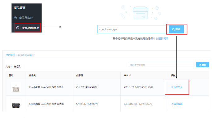 最新上架商品，市场焦点与消费者选择的探讨