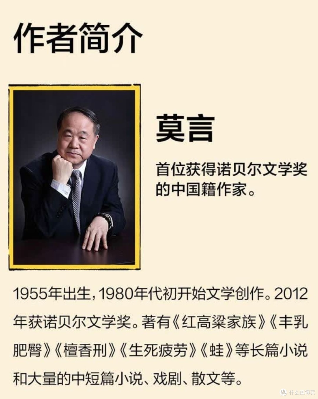 莫言最新散文，与自然美景的邂逅，探寻内心的平和之路