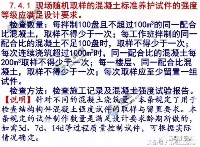 混凝土验收规范最新解读及标准指南