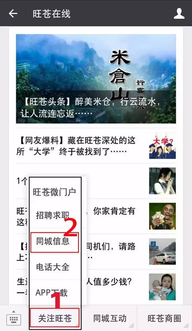 旺苍最新售房信息，科技居住新纪元，智慧生活体验重磅来袭