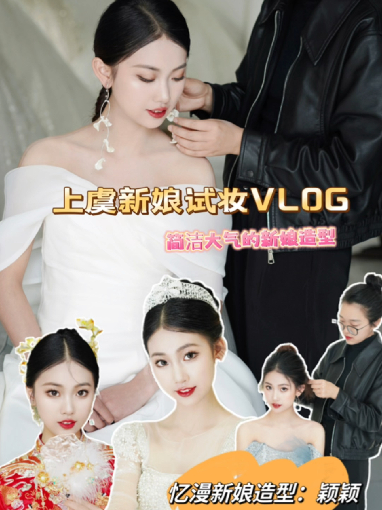 婚礼策划达人必备指南，最新新娘视频助你成为策划达人！