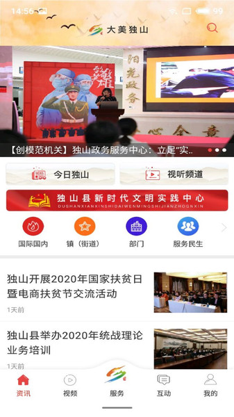 独山最新新闻报道