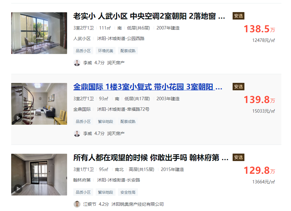 沭阳房价最新动态，全面解析当地房地产市场趋势