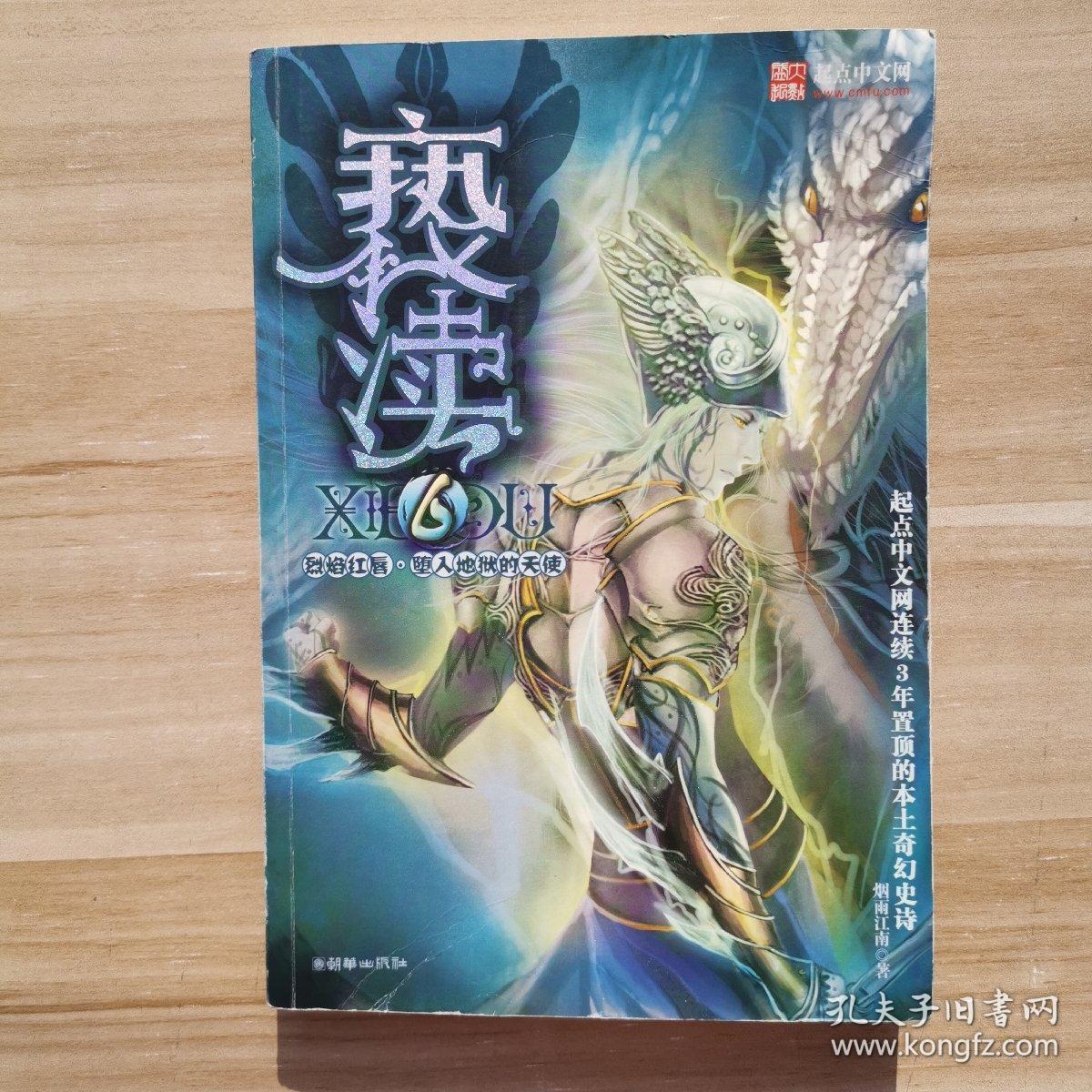 亵渎最新章节，日常小确幸与友情的温暖纽带