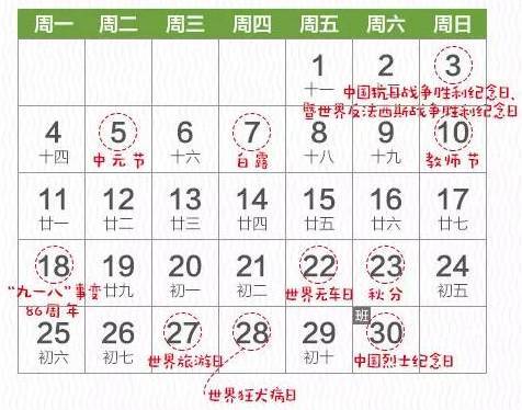 最新蒙文日历，小巷深处的独特发现