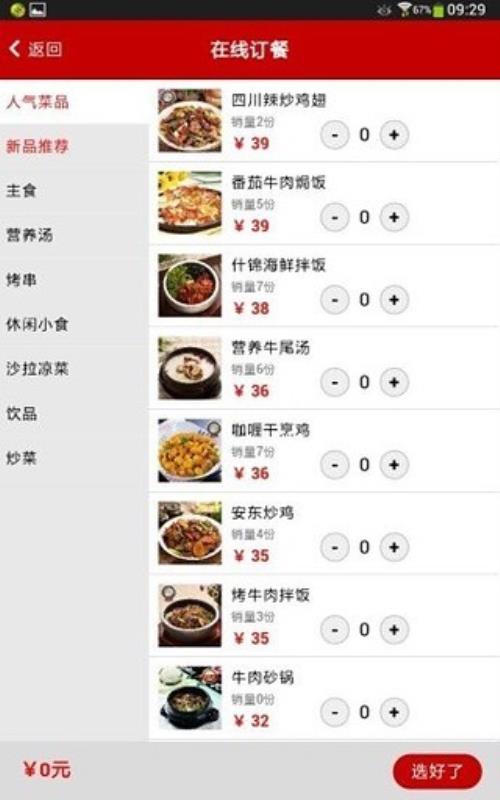 土大力最新菜单，自然美景的探索之旅