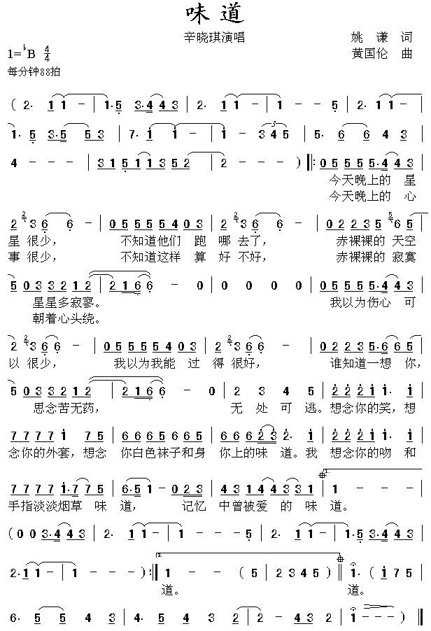 最新通俗歌曲，家的温馨旋律之选