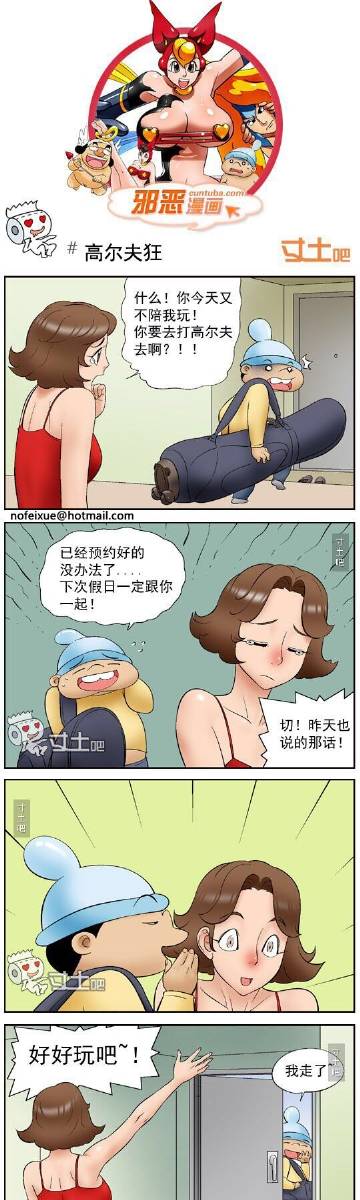 最新邪恶漫画隐身,探索友情魔力的温馨日常