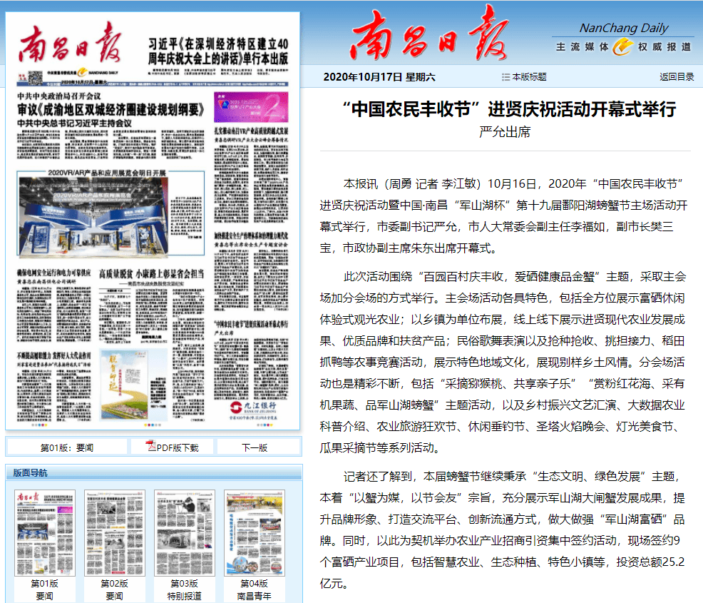 进贤新闻最新动态，学习变化，自信成就未来