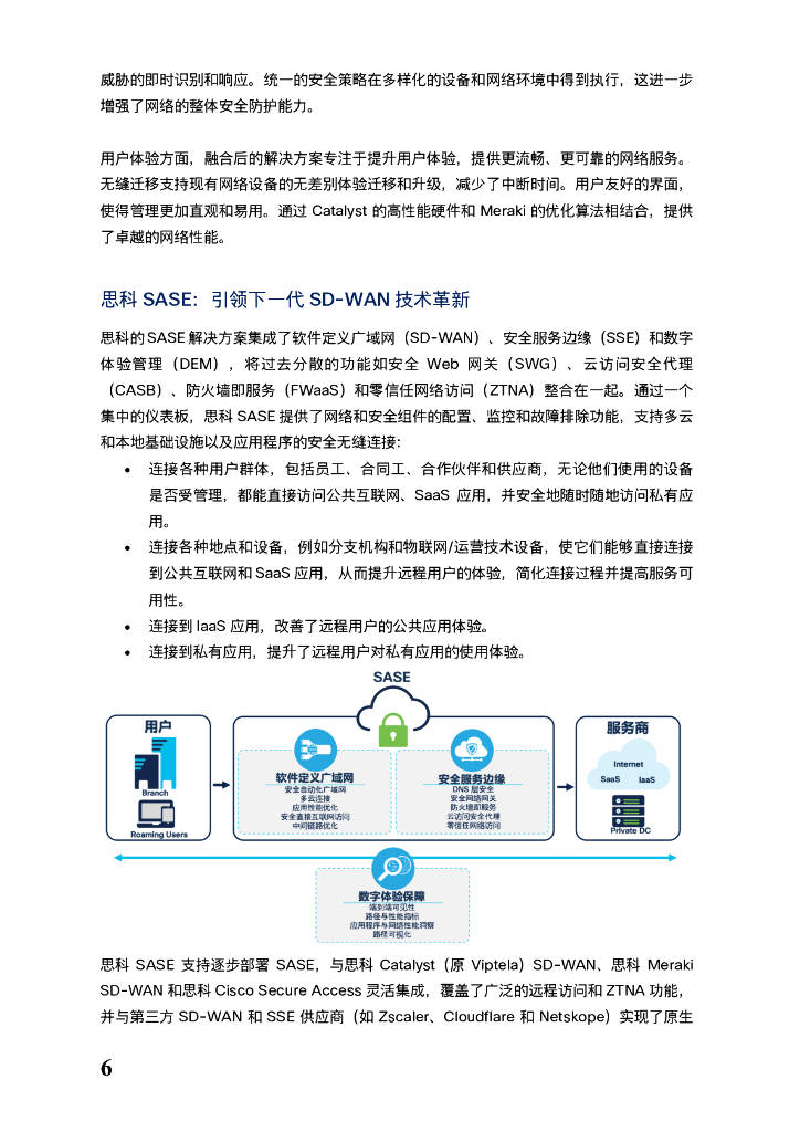 思科最新技术指南，掌握网络技术学习之路
