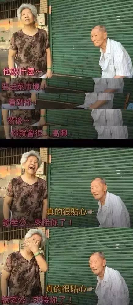 台湾爷爷最新视频，宝岛风情一览无余