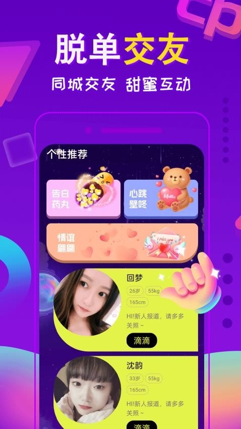 朋友局最新下载，开启游戏社交新纪元
