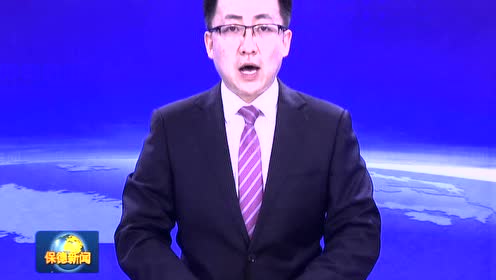 保德最新新闻,掌握获取新闻资讯的步骤指南