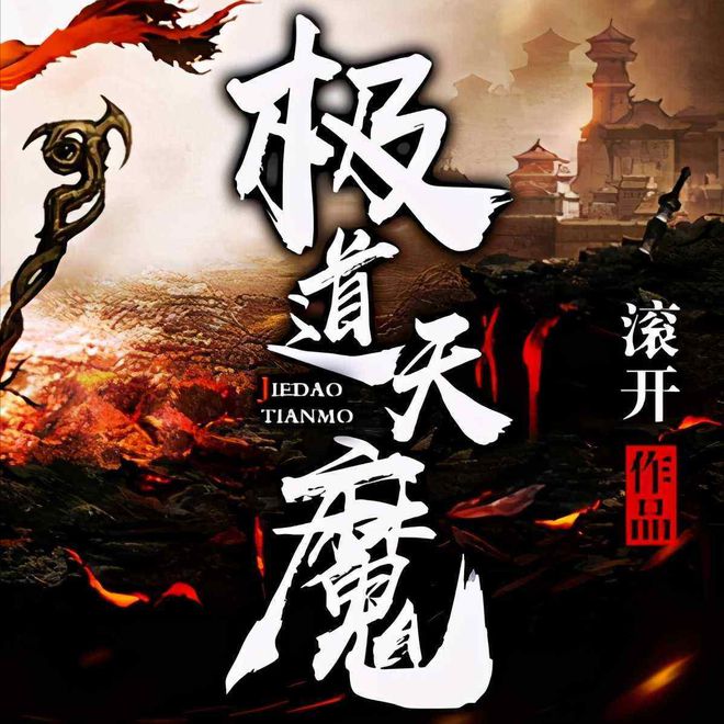 极道天魔最新章节探索，小巷神秘宝藏与隐藏特色小店的冒险