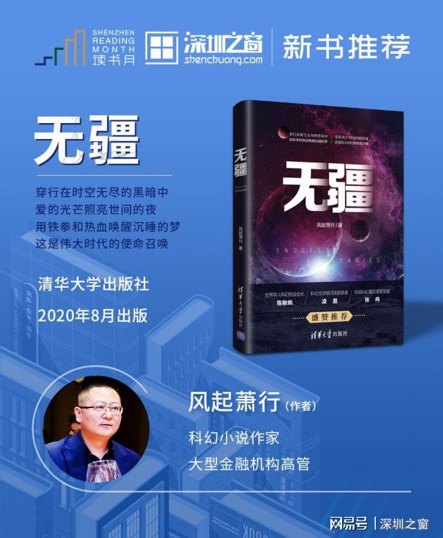 科技新品重塑未来生活，无疆最新章节揭秘！