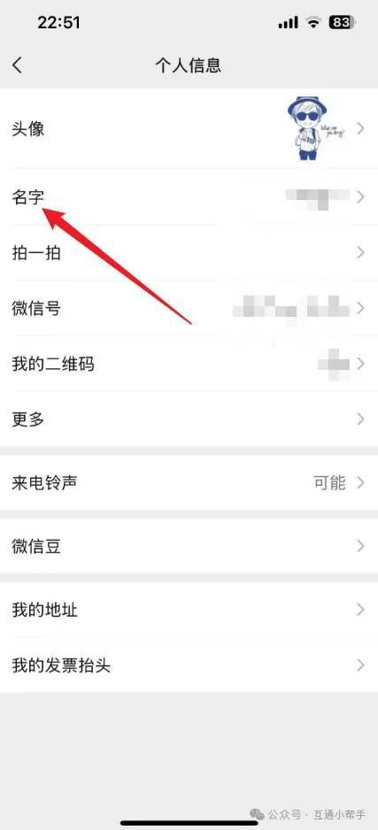 微信名称更新背后的温情故事揭秘