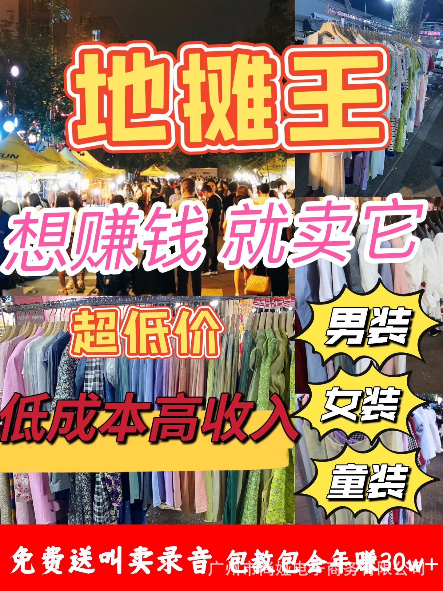 最新地摊批发趋势，机遇与挑战并存