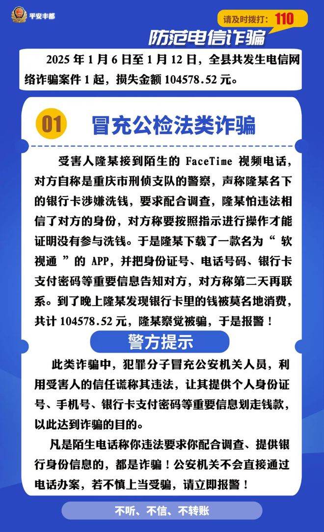 警惕电信诈骗，心灵之旅启程，探索自然美景，远离尘嚣