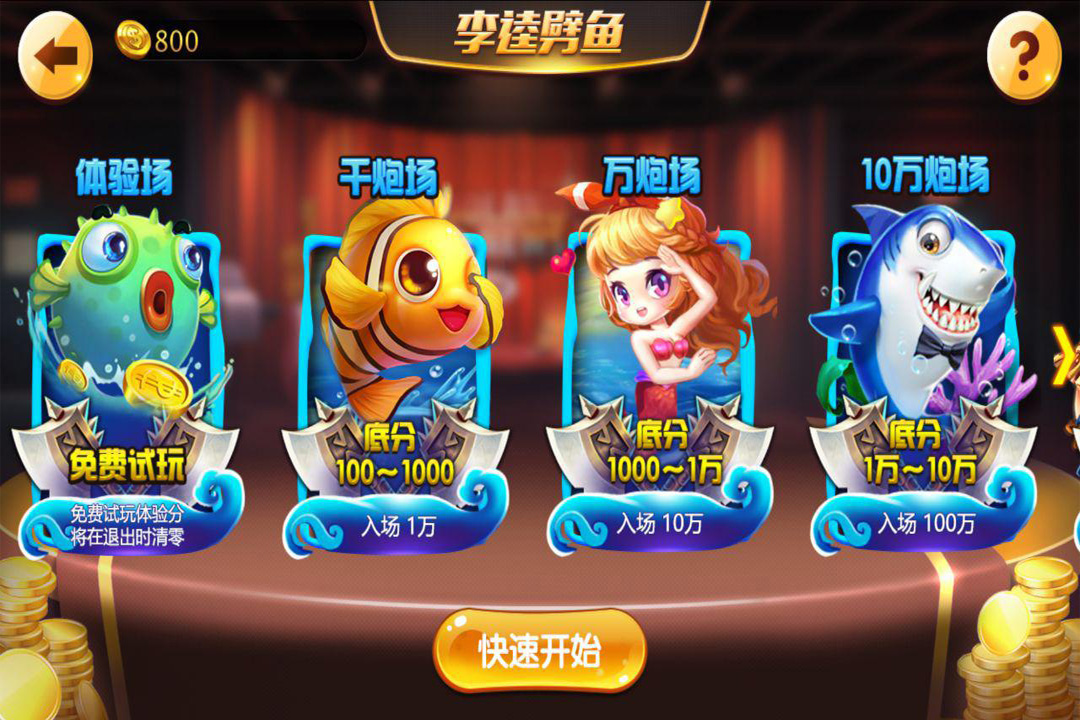 最新版打鱼，时代海洋盛宴开启！