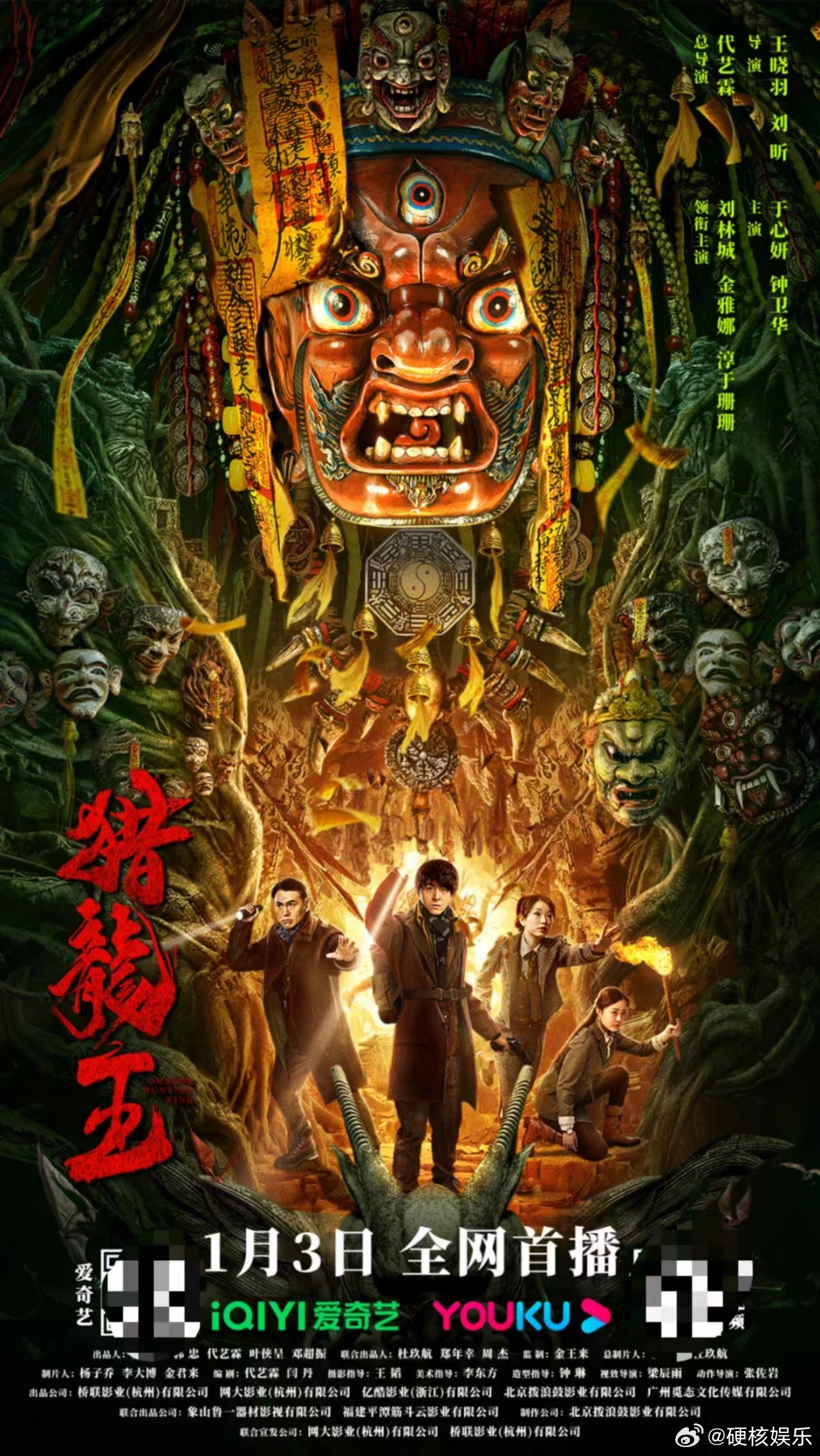 最新苗族鬼片深度解析,观点揭秘与惊悚体验