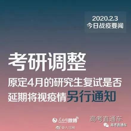 考研最新动态,启航梦想,学习开启未来无限可能