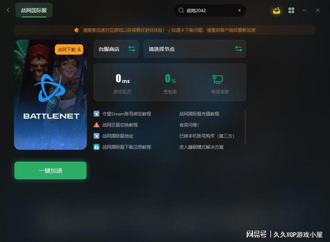 战网最新游戏,时代巅峰之作揭秘