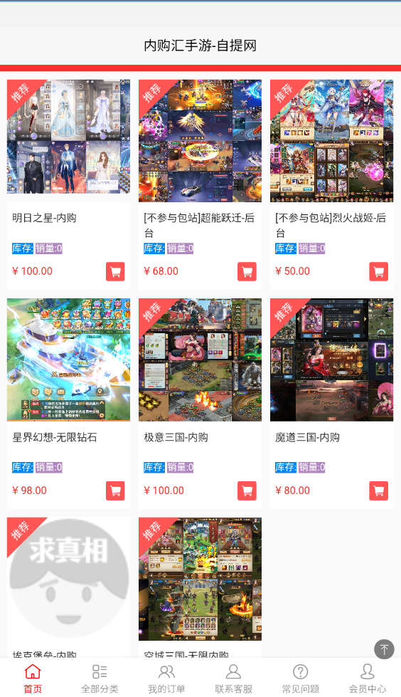 最新内购破解，开启奇妙购物之旅的秘诀