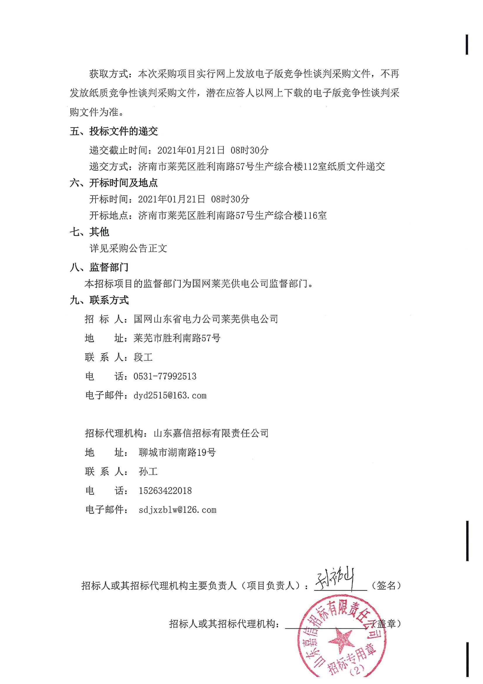 莱芜停电通知更新与小巷深处的独特风味揭秘