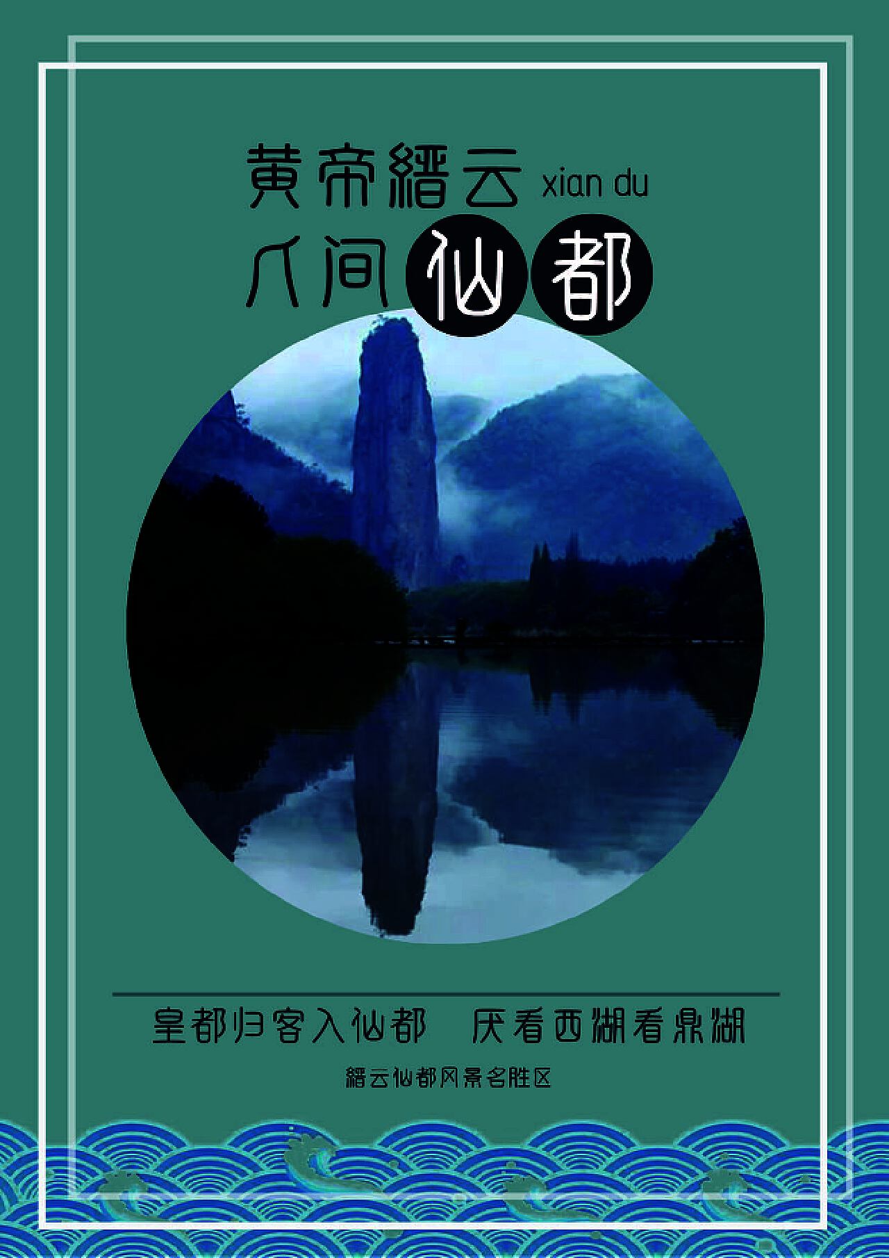 仙都最新章节,奇幻世界新篇章探索