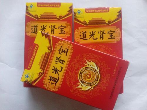 汇源肾宝最新广告，重塑男性健康，开启新篇章