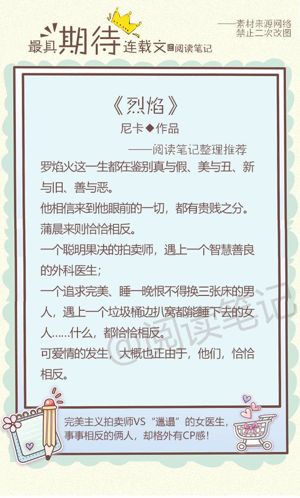 尼卡最新小说自然之旅的奇妙探险发布!