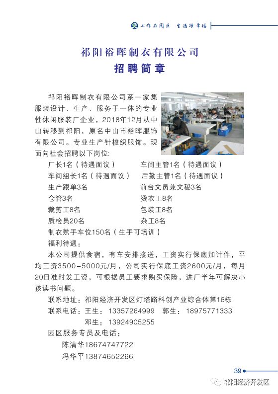 朝阳最新招聘，工作奇遇与友情温暖相伴的旅程