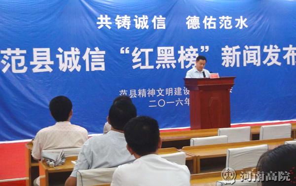 范县最新新闻报道及论述