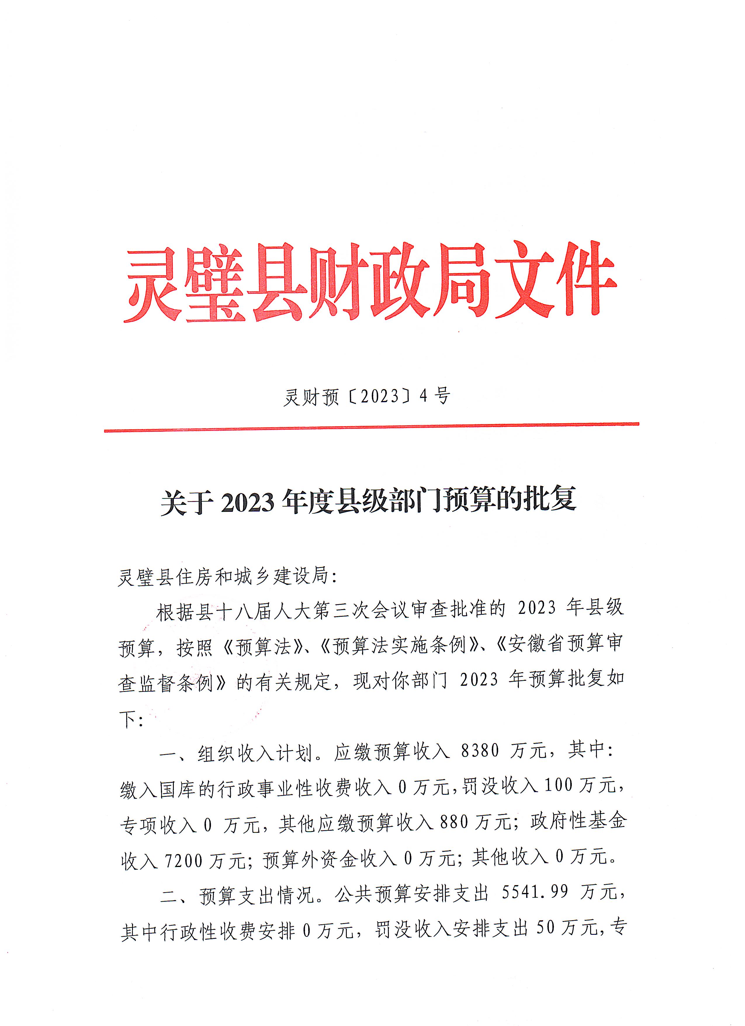 灵璧信息最新公告,开启自然之旅,探寻内心平和与宁静