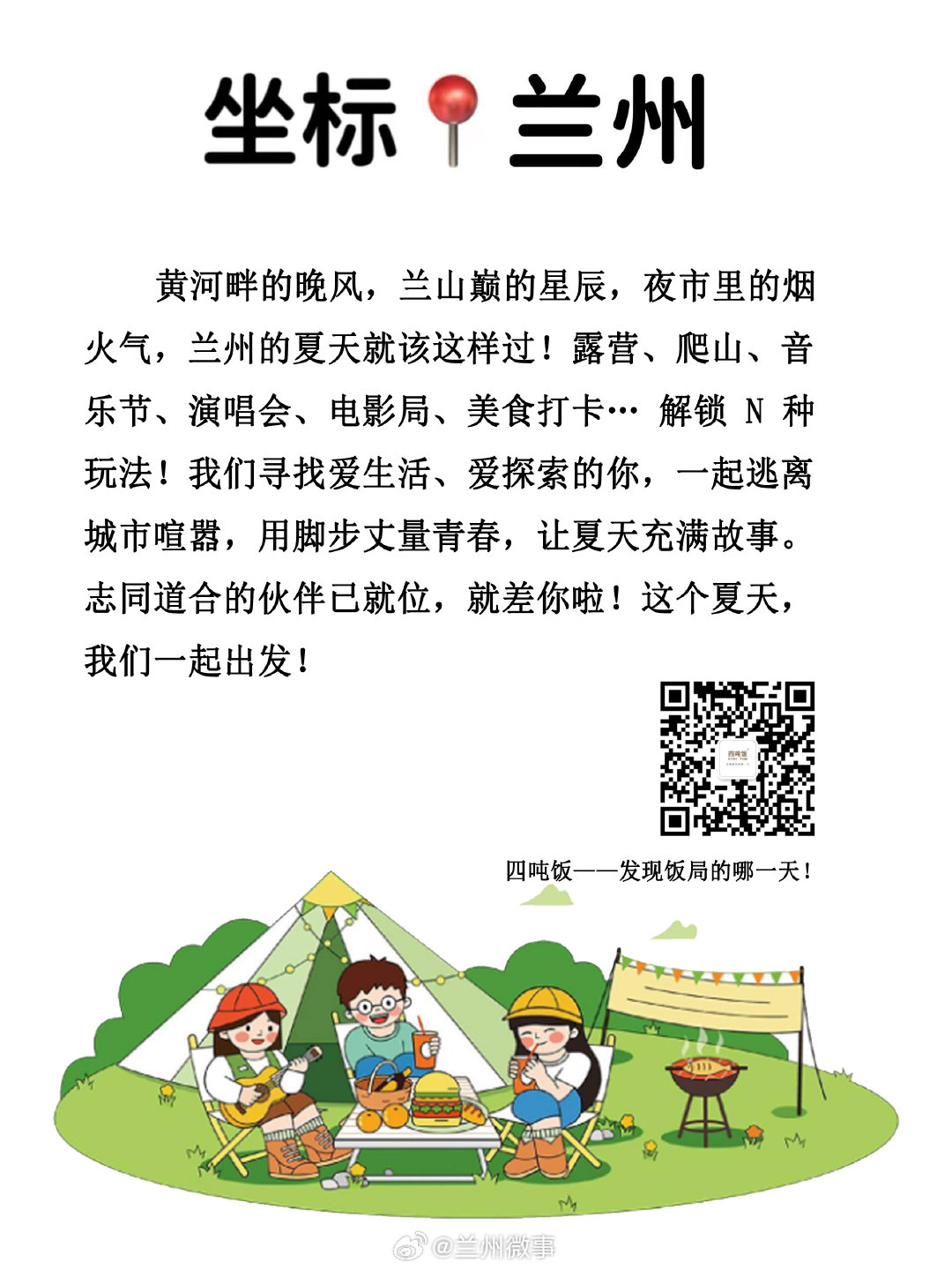 兰州摸吧最新探索，时尚潮流新坐标