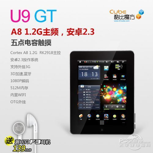 酷比魔方最新引领科技新潮,成为行业风向标!