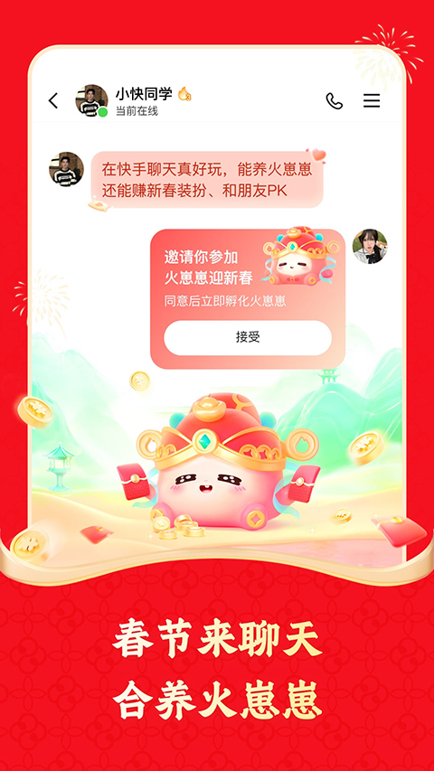 体验全新未来短视频魅力，下载最新快手2025版