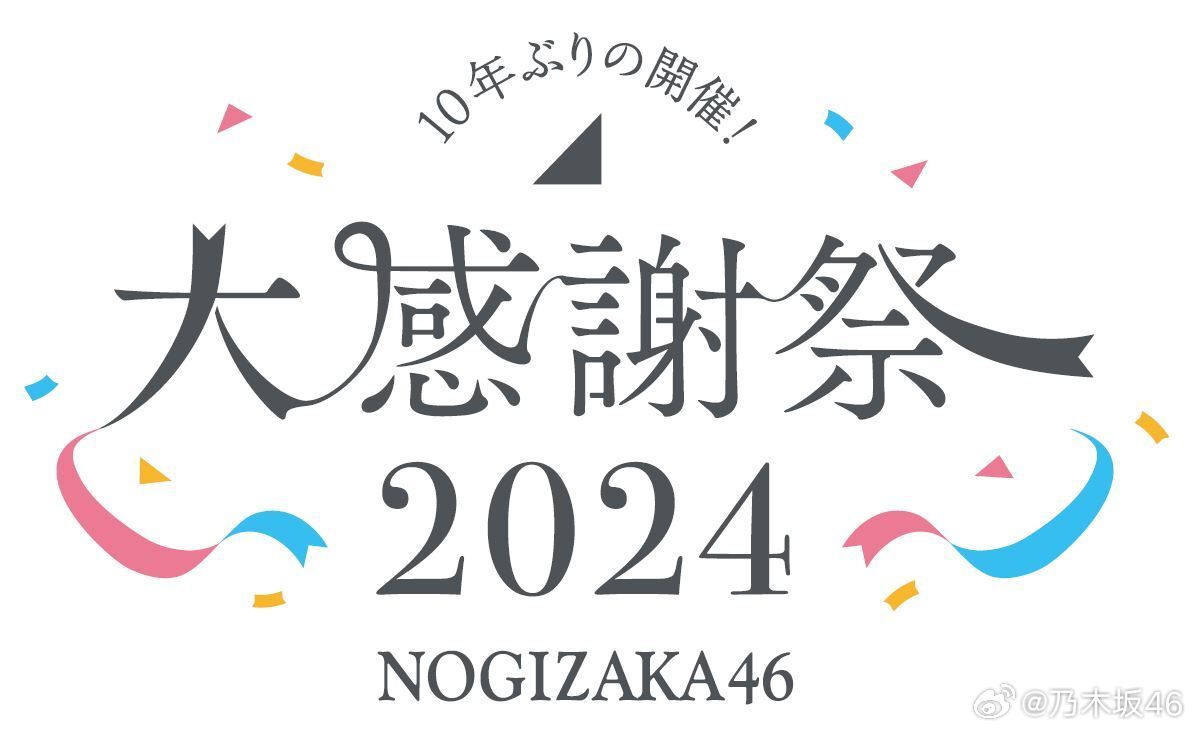 自然美景探险之旅,最新感谢祭2025盛宴