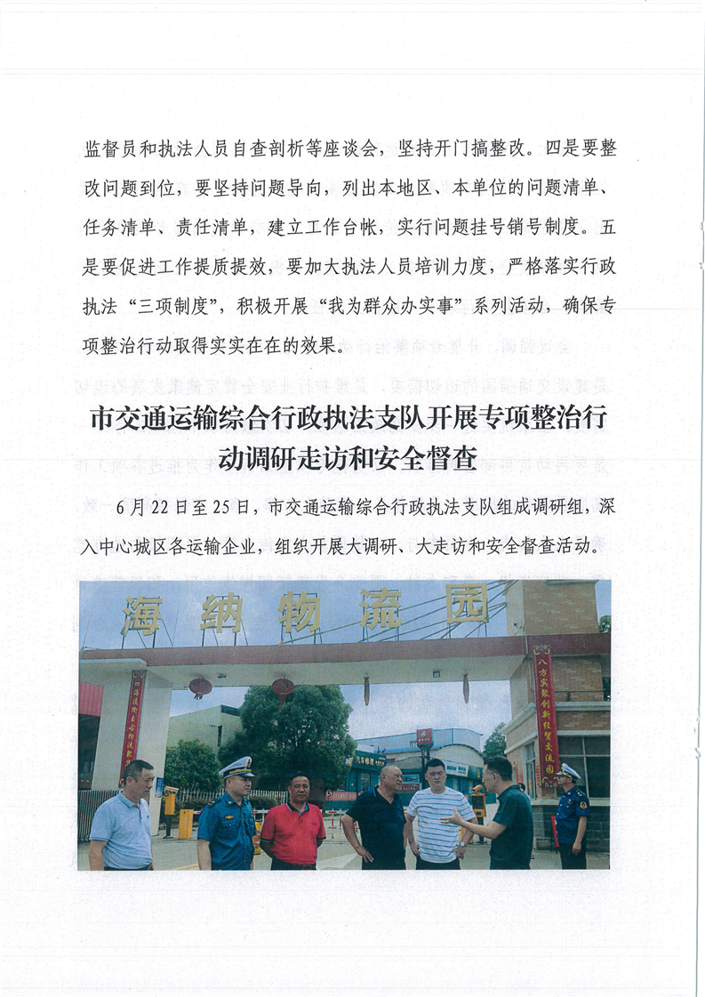 最新治超简报，超载治理的新进展、挑战与应对之策