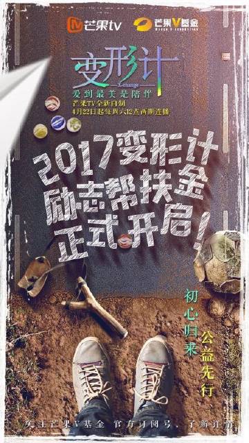 探索未来科技与人性融合，最新变形计2025