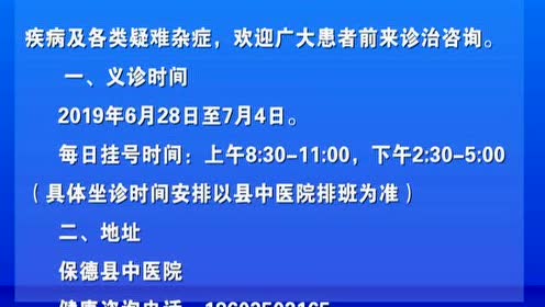 最新保德新闻聚焦时事热点，传递本土声音