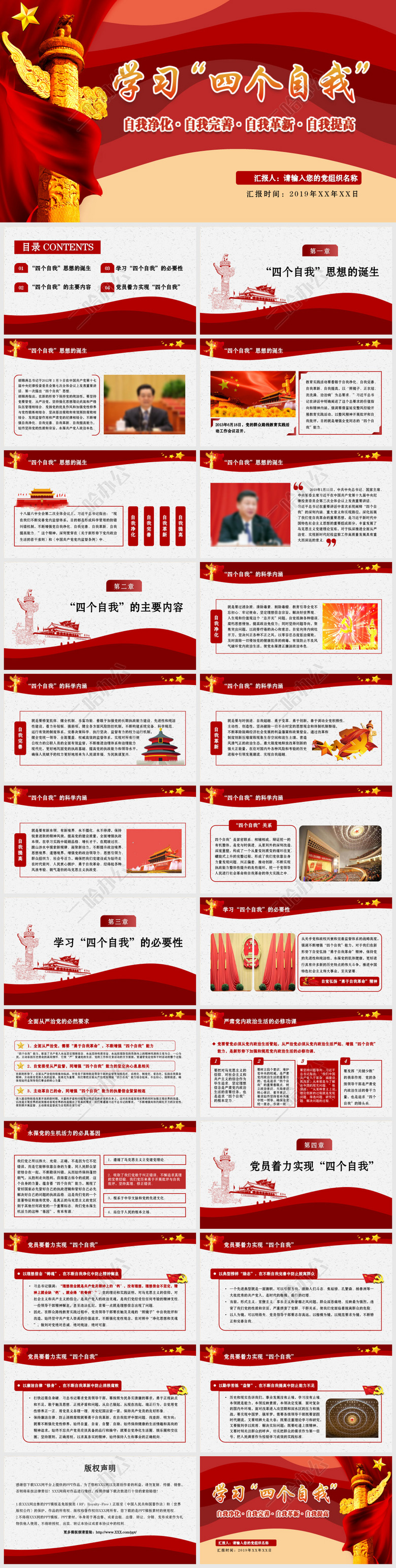 最新党政思想深度探讨与解析