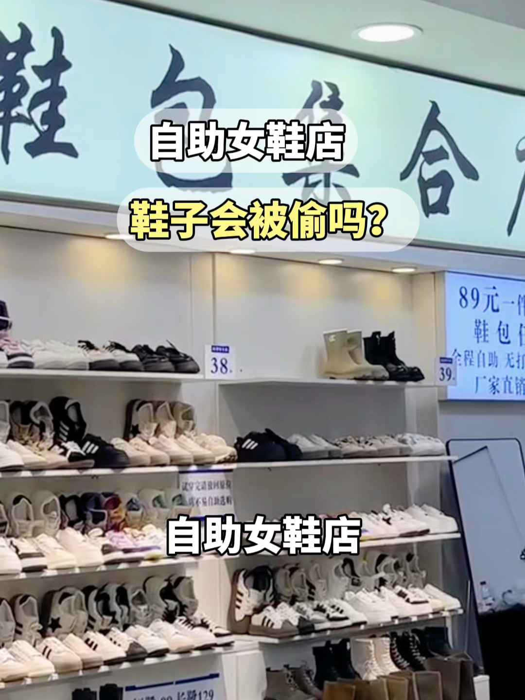 一双鞋引发的温馨故事，偷鞋吧最新