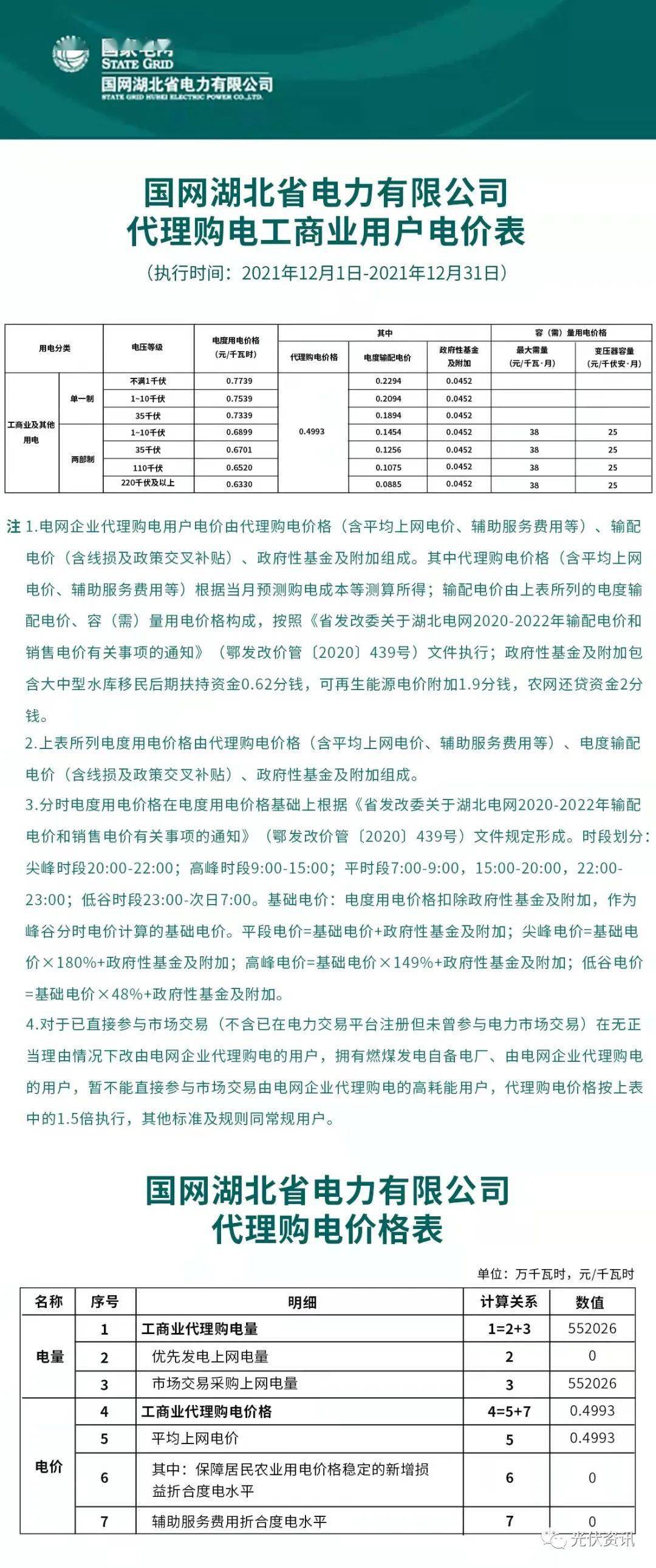 美妆日化 第26页