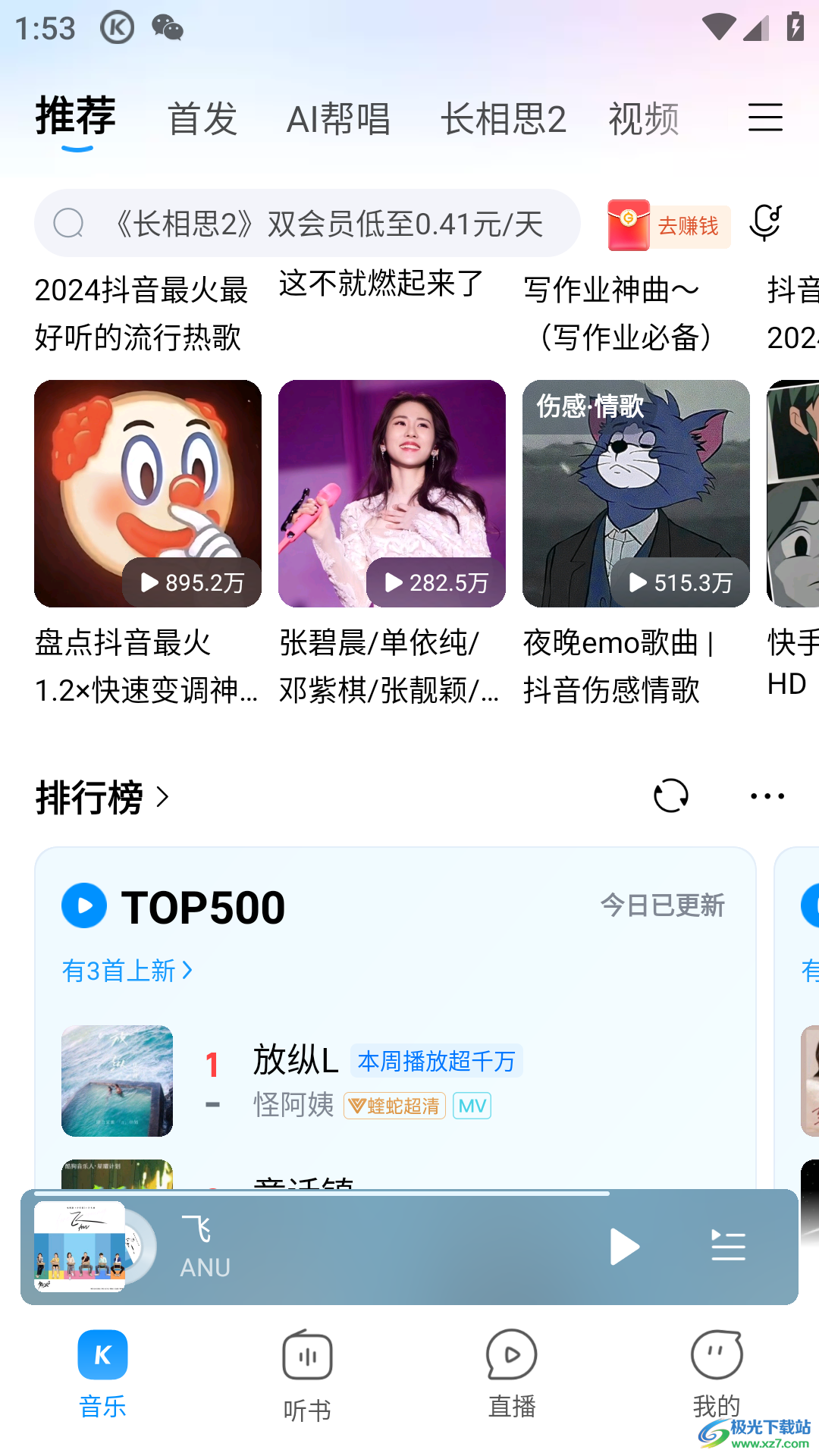 酷狗音乐最新更新，音乐之旅的力量与成就感的旅程