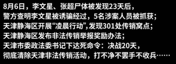 天津静海砍人事件最新进展及小巷神秘小店探秘